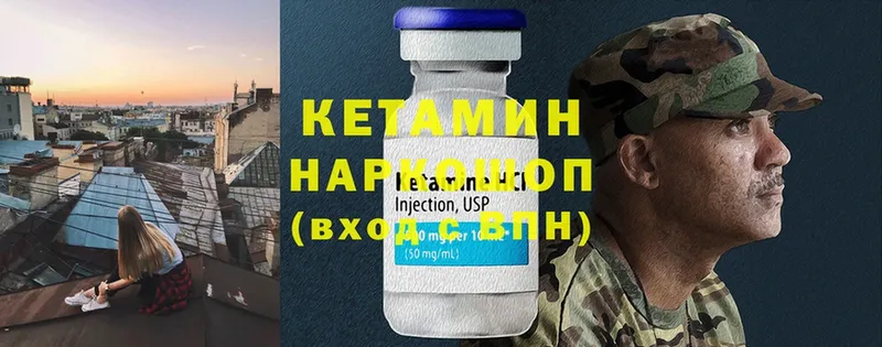 Кетамин ketamine  Кирсанов 