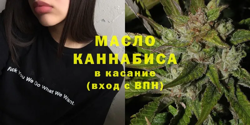 наркошоп  Кирсанов  ТГК гашишное масло 